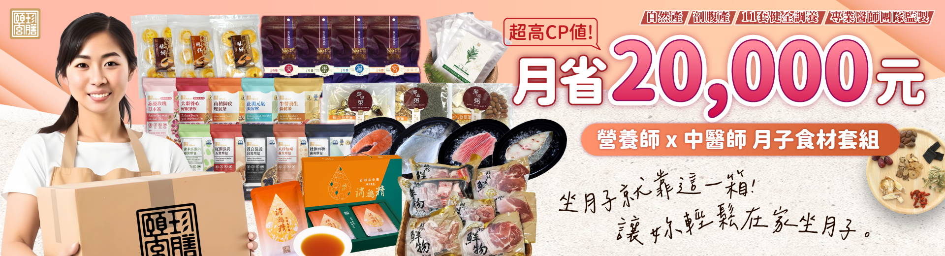 alt="坐月子