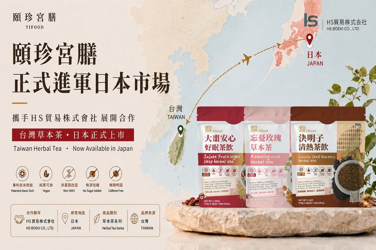 健康茶飲,無糖飲料推薦,草本茶推薦,天然草本茶,冷泡茶推薦,無咖啡因飲料,減糖飲食,Daily Ritual,生活儀式感,WHO減糖,世界衛生組織減糖,中醫養生,四時養生,黃帝內經,台灣健康飲食