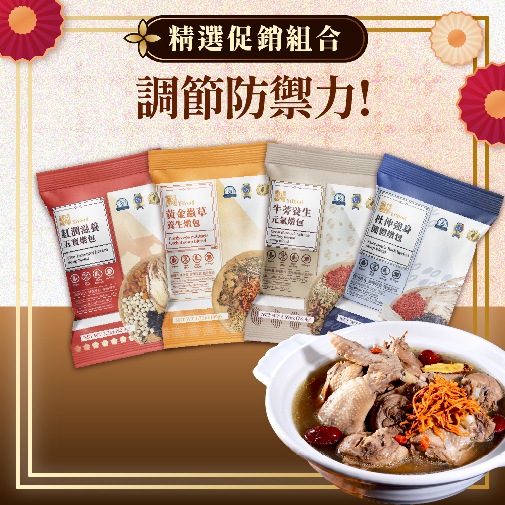 頤珍宮膳,滴雞精,冷凍水產,黃金蟲草,肉品,月子餐,術後保養,坐月子,孕期補充,禮盒,送禮,月子茶,養生茶