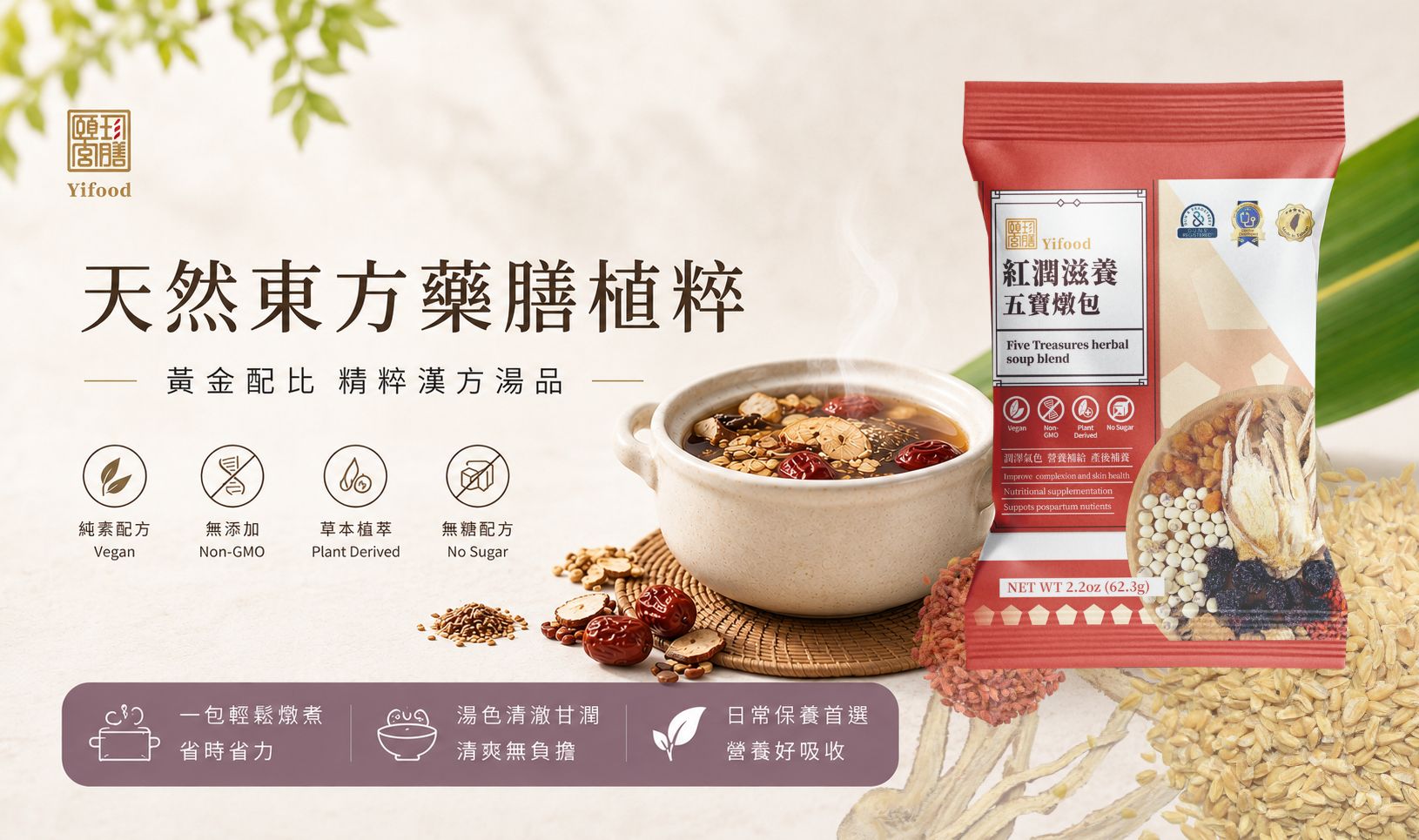 漢方 藥膳 茶燉包  日常調理 調理身體 藥膳 經期調理 去油 促進新陳代謝