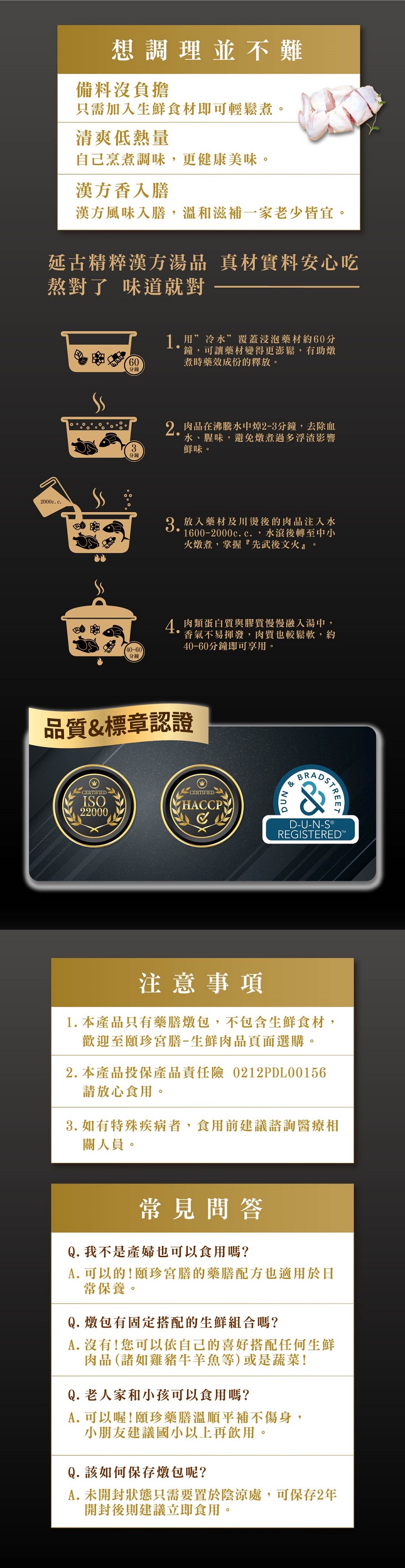 剖腹產15天,坐月子,坐月子,15天月膳,茶包,燉包,剖腹產,箱裝