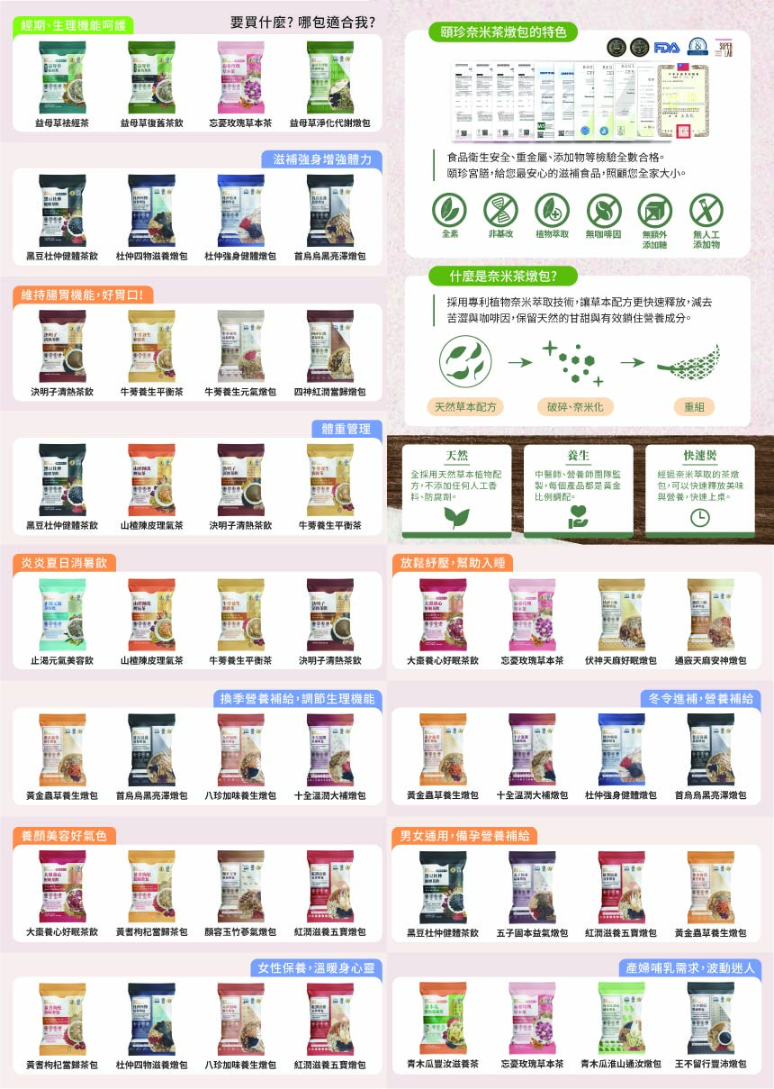 剖腹產15天,坐月子,坐月子,15天月膳,茶包,燉包,剖腹產,箱裝