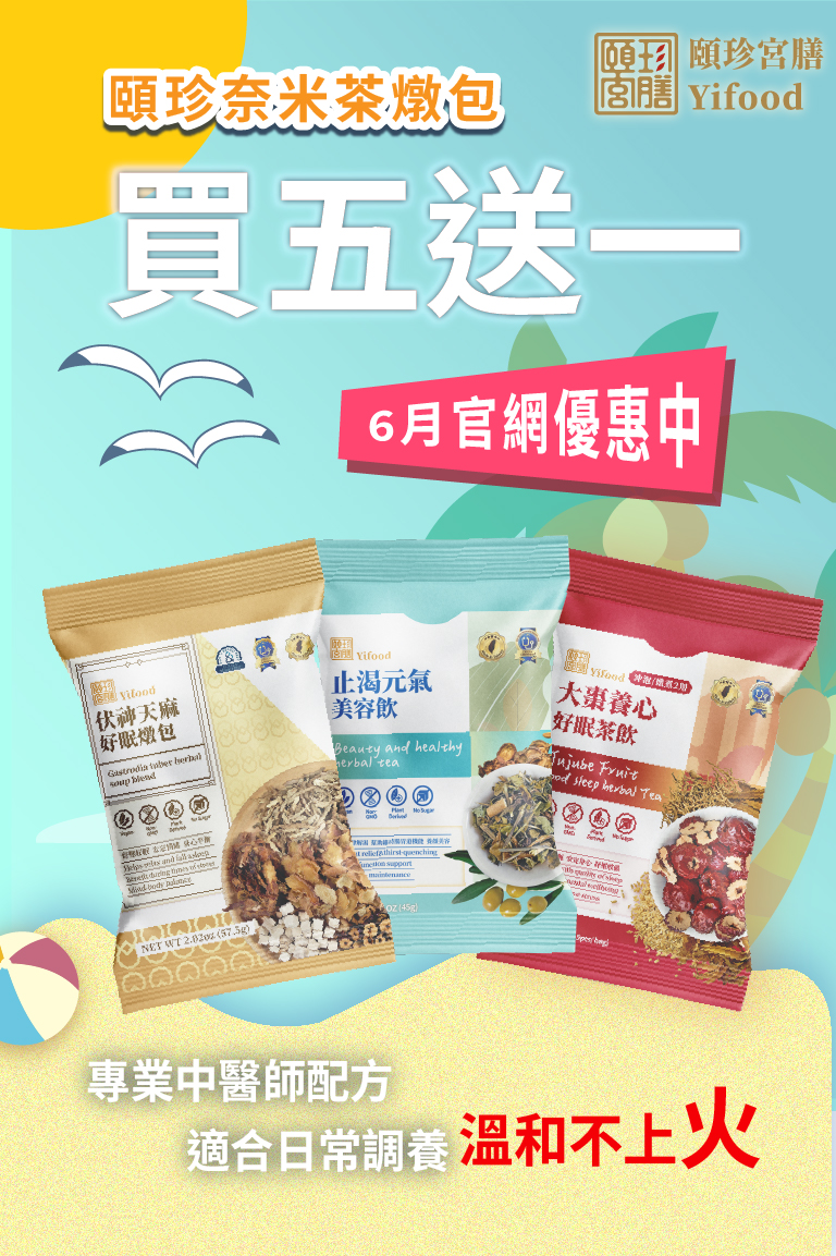 滴雞精，有感茶，生鮮，成長飲，養生，母親節