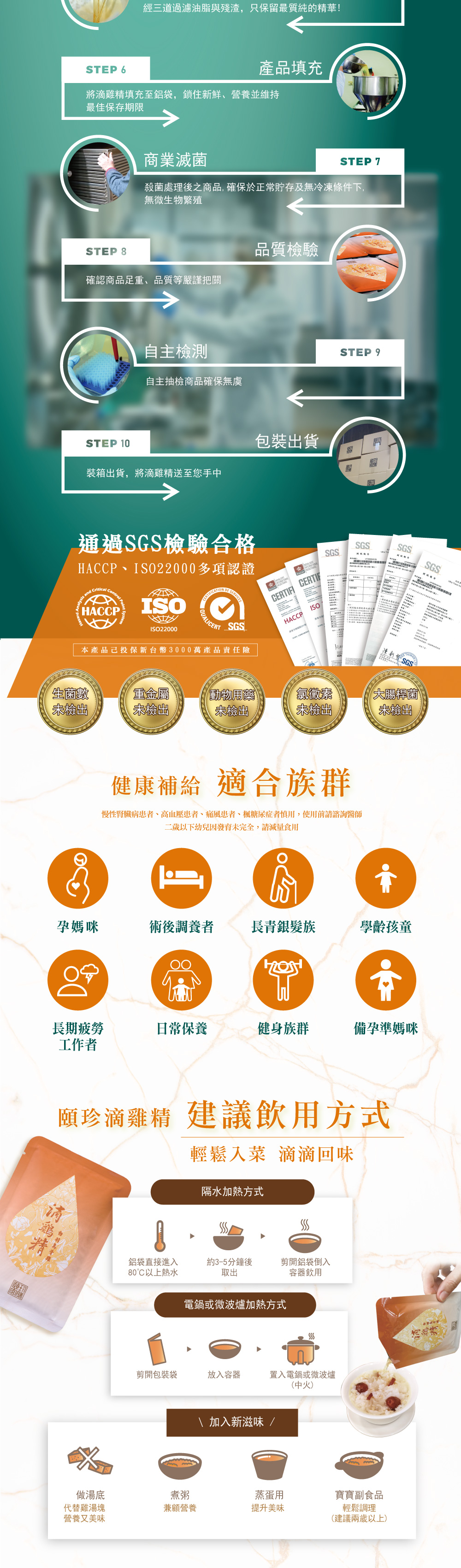 滴雞精 原味 白羽烏骨