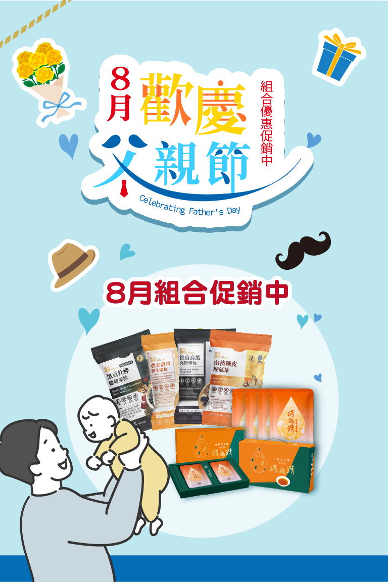 滴雞精，有感茶，生鮮，成長飲，養生，夏日，消暑
