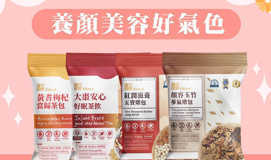 新年福袋 燉包 好運 頤珍宮膳 2026