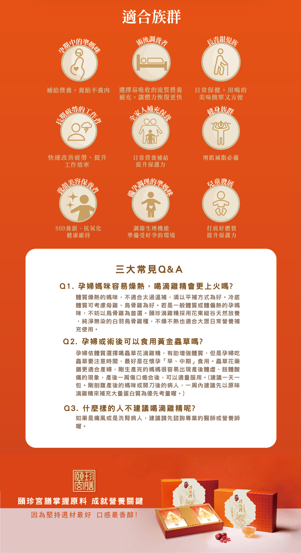 黃金蟲草 滴雞金 白羽烏骨雞 雞湯 蟲草 坐月子 保養