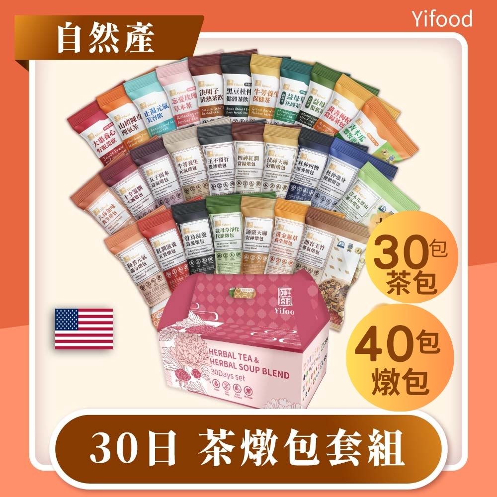 美國坐月子,月子藥膳,月子茶, 坐月子,海外坐月子,月嫂