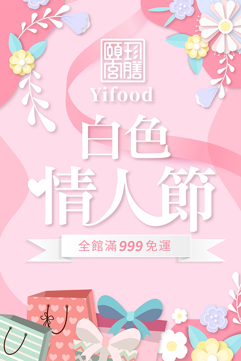 福袋 燉包 2026 養生 好運