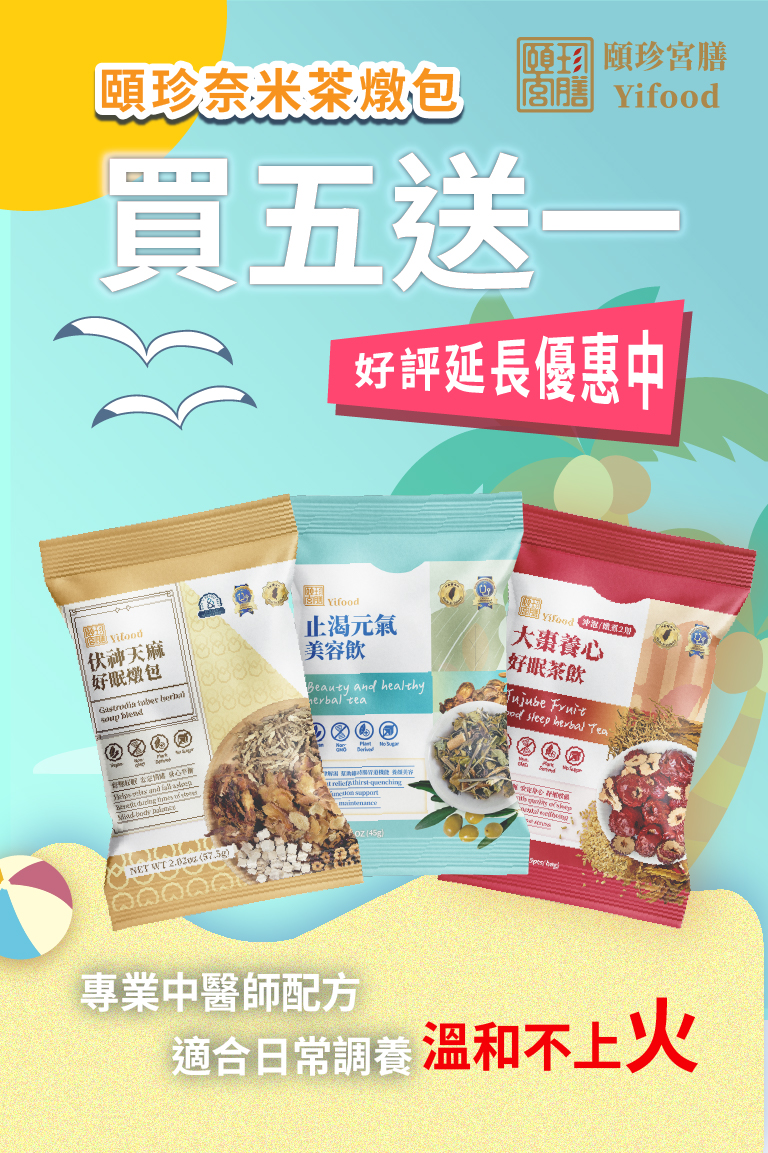 滴雞精，有感茶，生鮮，成長飲，養生，夏日，消暑