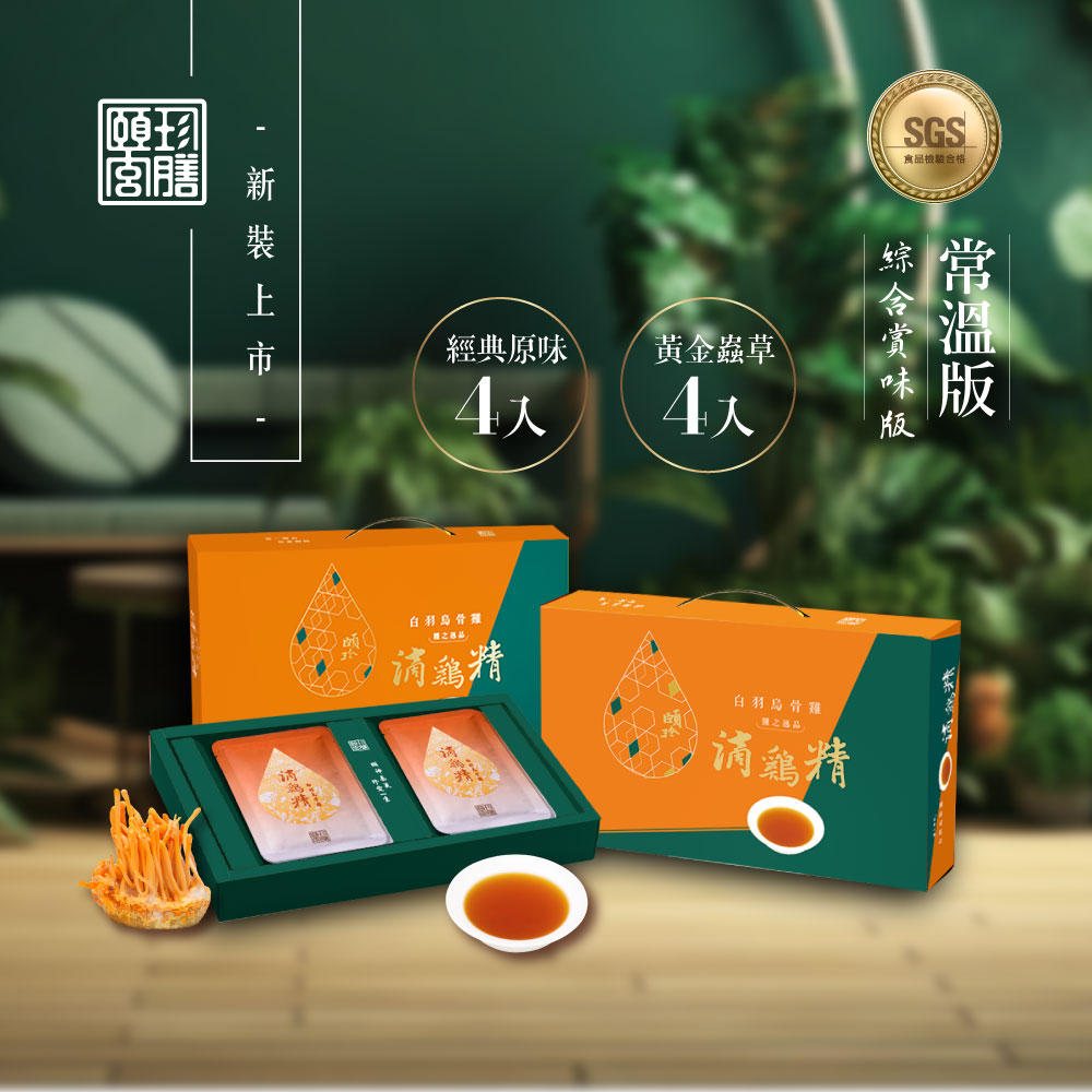 頤珍宮膳,燉包,漢方茶包,藥膳茶包,中藥茶包,茶包,術後保養,坐月子,孕期補充,日常保養,漢方料理包,漢方燉包