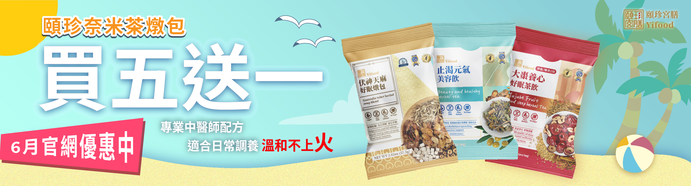 滴雞精，有感茶，生鮮，成長飲，養生，母親節