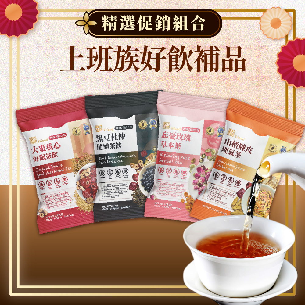 頤珍宮膳,滴雞精,烏骨雞,黃金蟲草,常溫滴雞精,冷凍滴雞精,術後保養,坐月子,孕期補充,禮盒,送禮